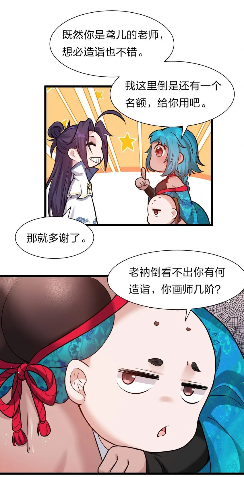 60 骚粉小兔兔已上线 第11页