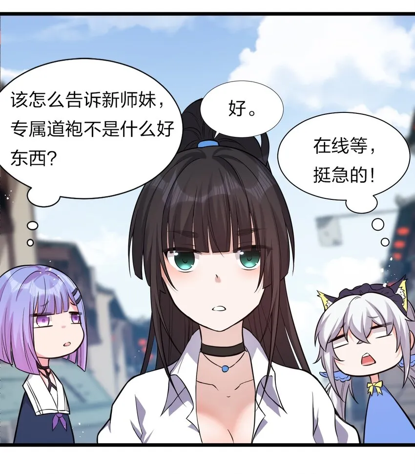 60 骚粉小兔兔已上线 第18页