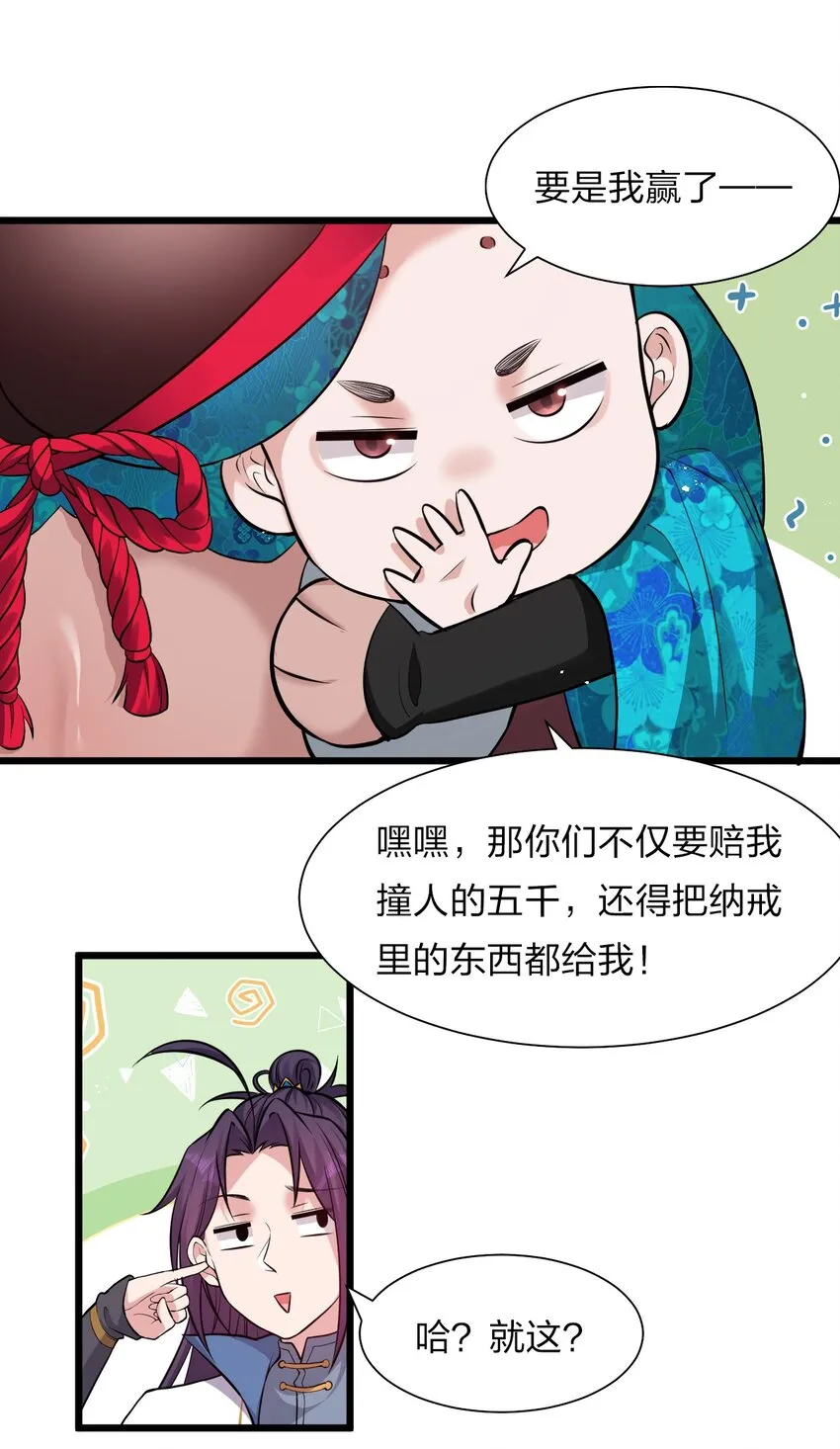 60 骚粉小兔兔已上线 第20页