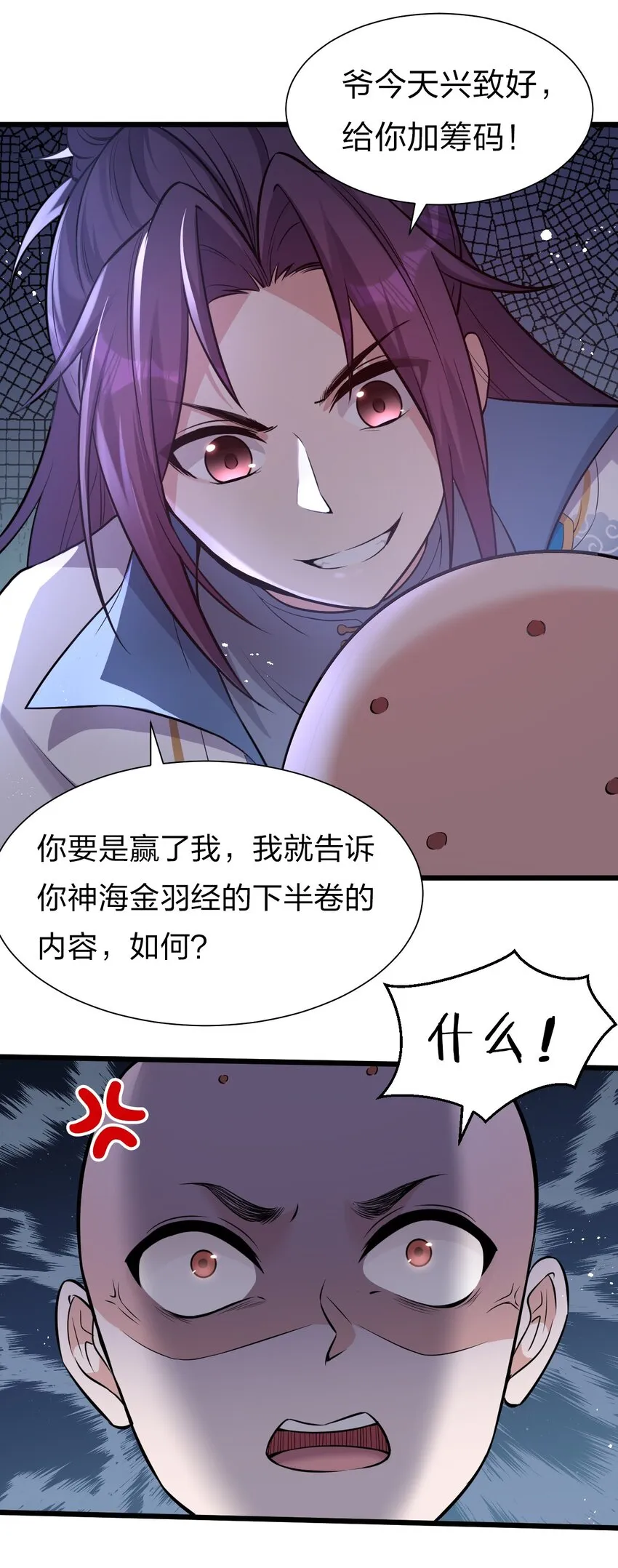 60 骚粉小兔兔已上线 第21页