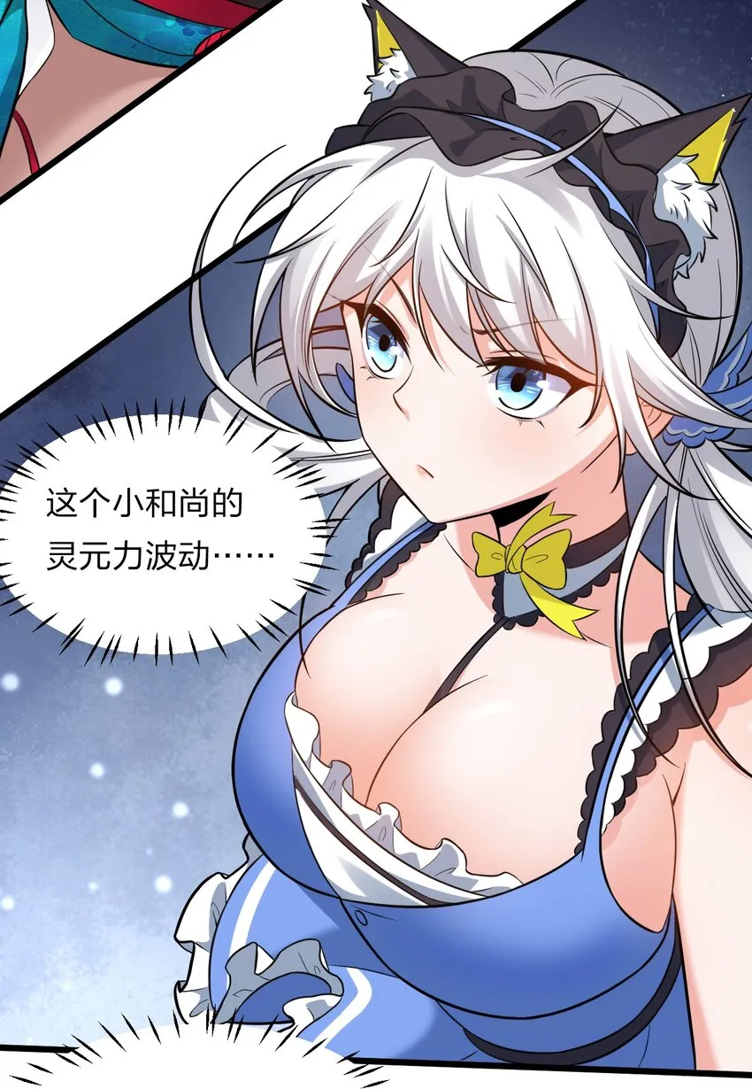 60 骚粉小兔兔已上线 第28页