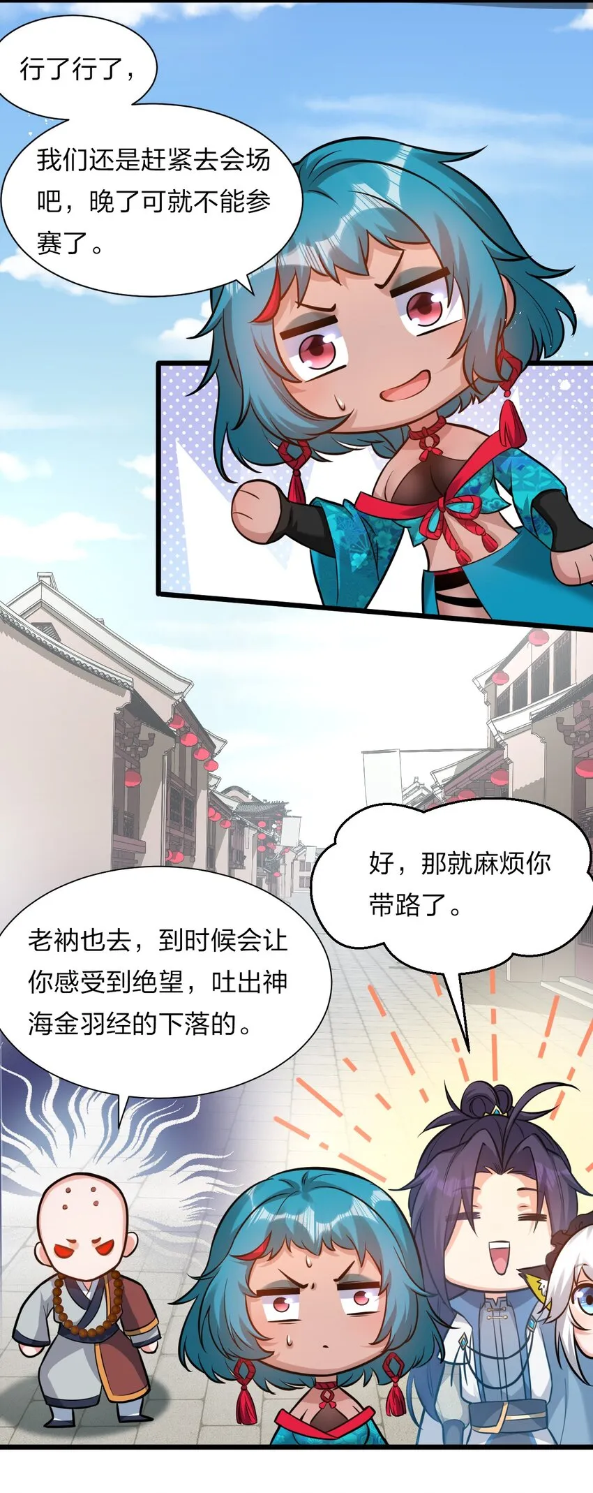 60 骚粉小兔兔已上线 第31页