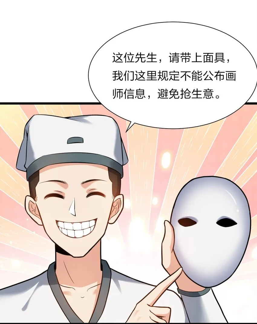 60 骚粉小兔兔已上线 第33页
