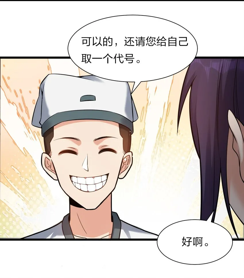 60 骚粉小兔兔已上线 第35页