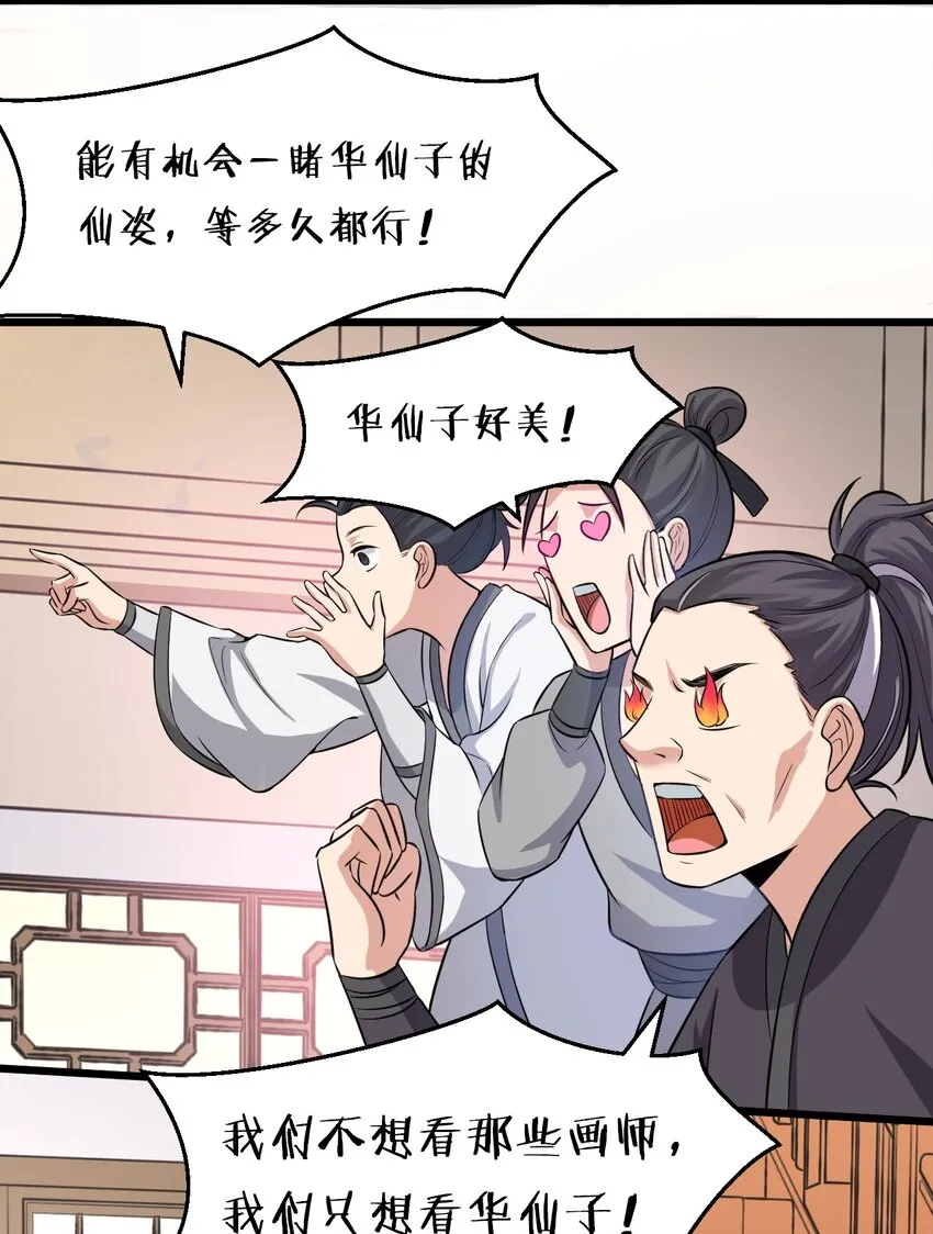 60 骚粉小兔兔已上线 第39页