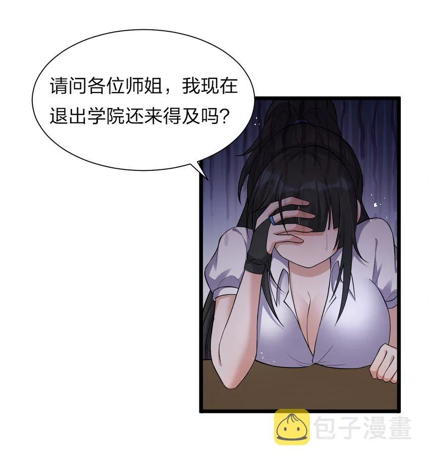 60 骚粉小兔兔已上线 第44页