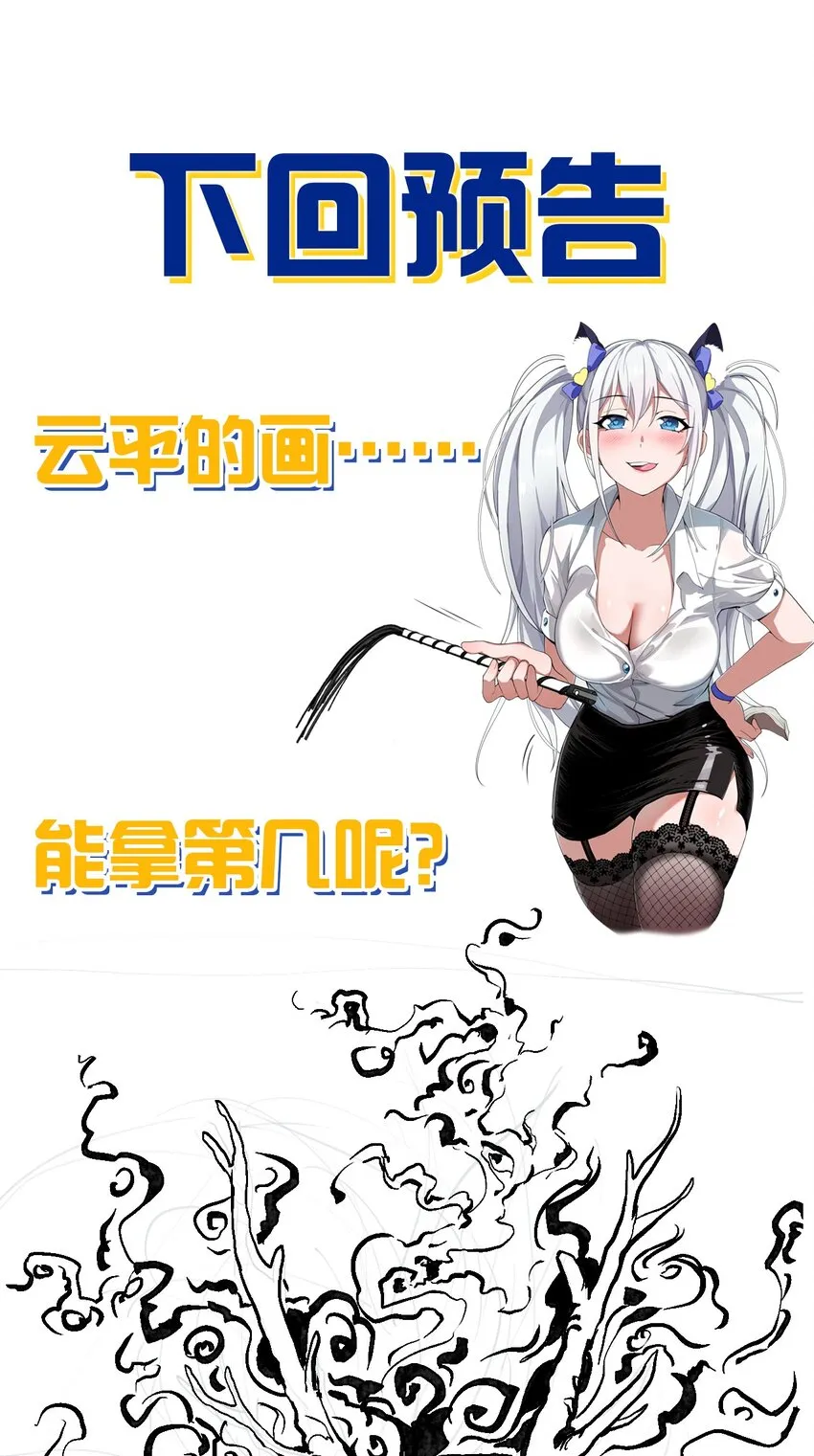 60 骚粉小兔兔已上线 第48页