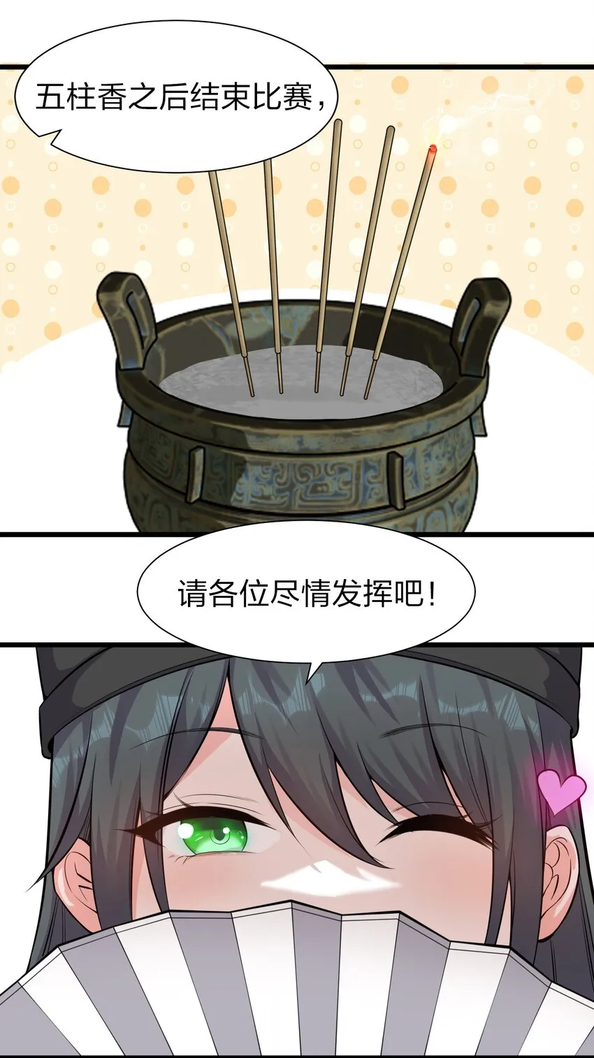 61 龙妹妹——小芳 第3页