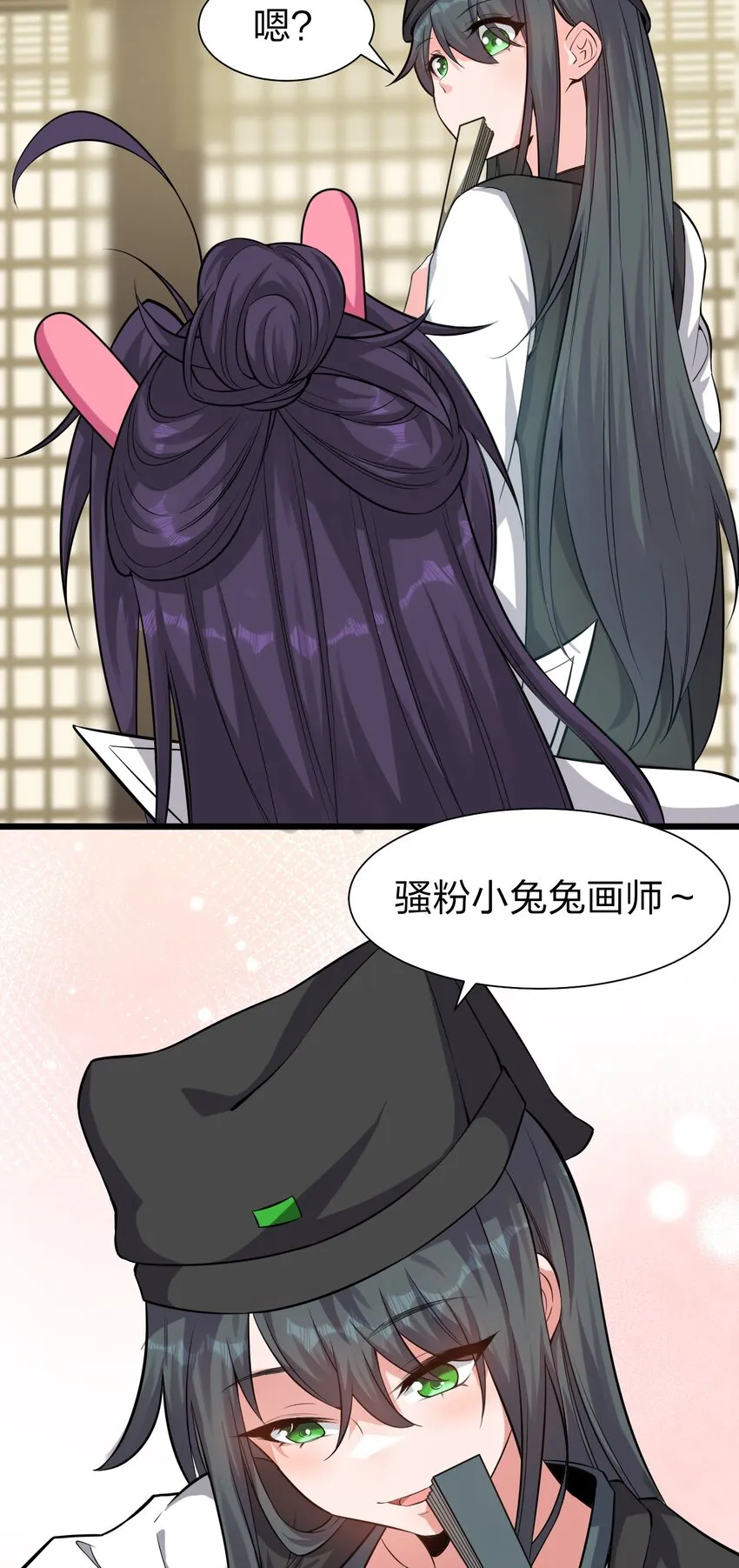 61 龙妹妹——小芳 第7页