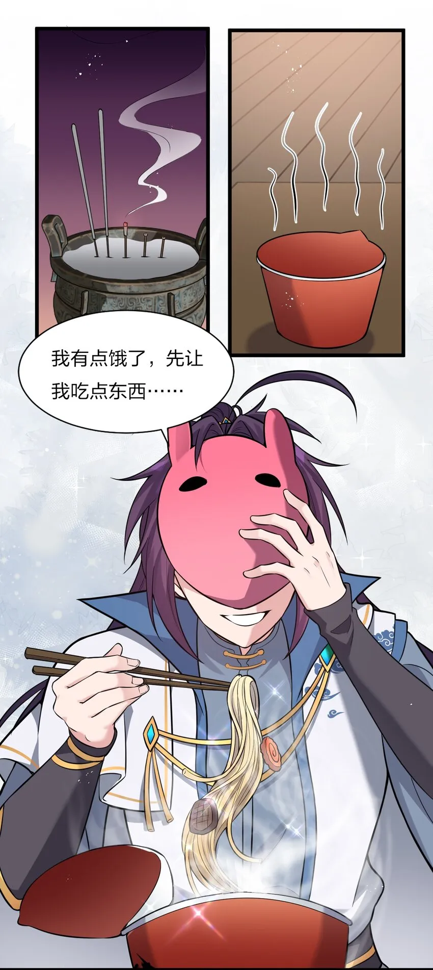 61 龙妹妹——小芳 第10页