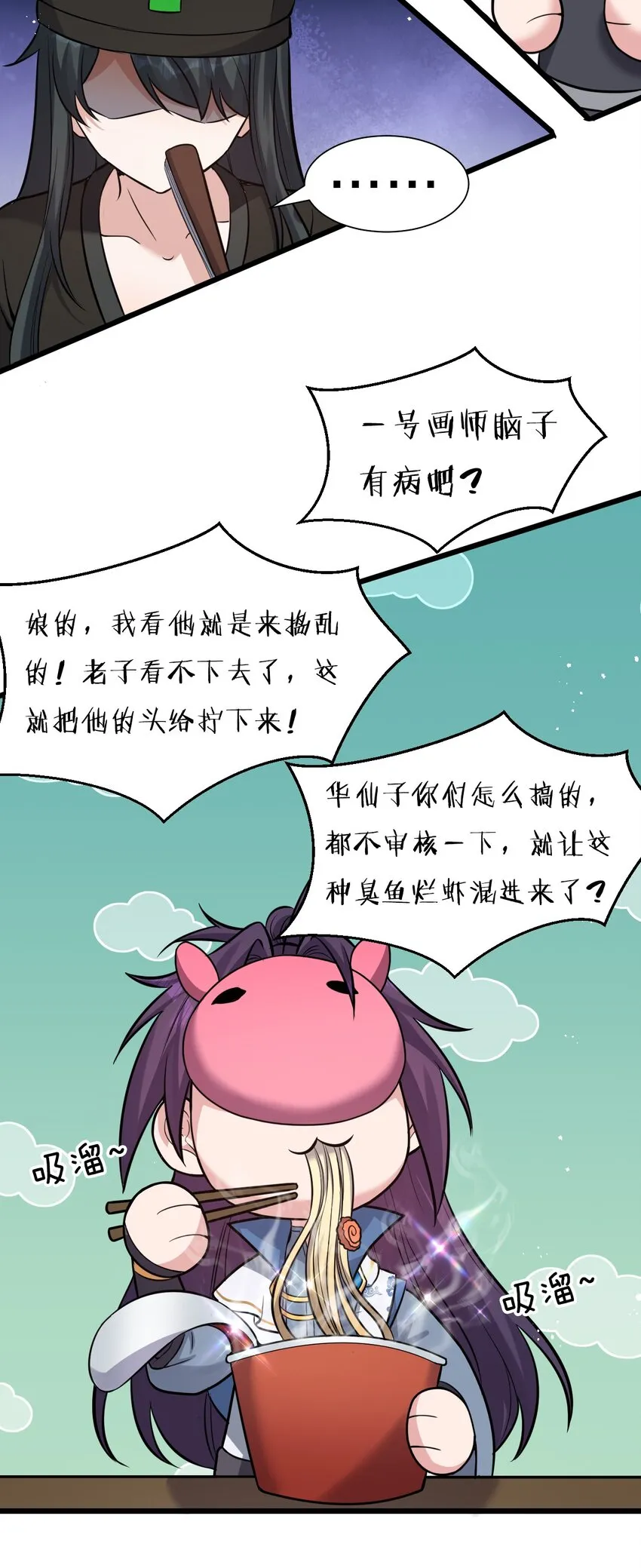 61 龙妹妹——小芳 第12页