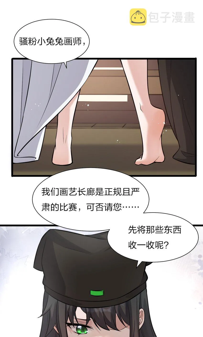 61 龙妹妹——小芳 第13页