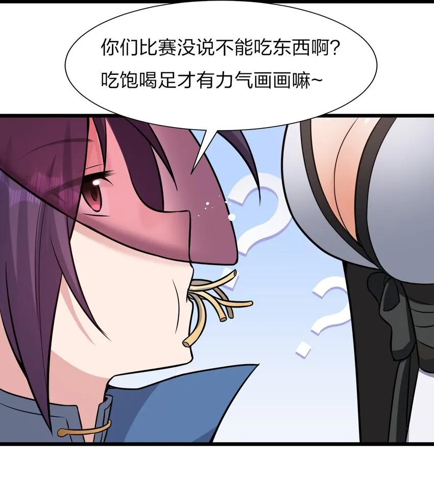 61 龙妹妹——小芳 第15页