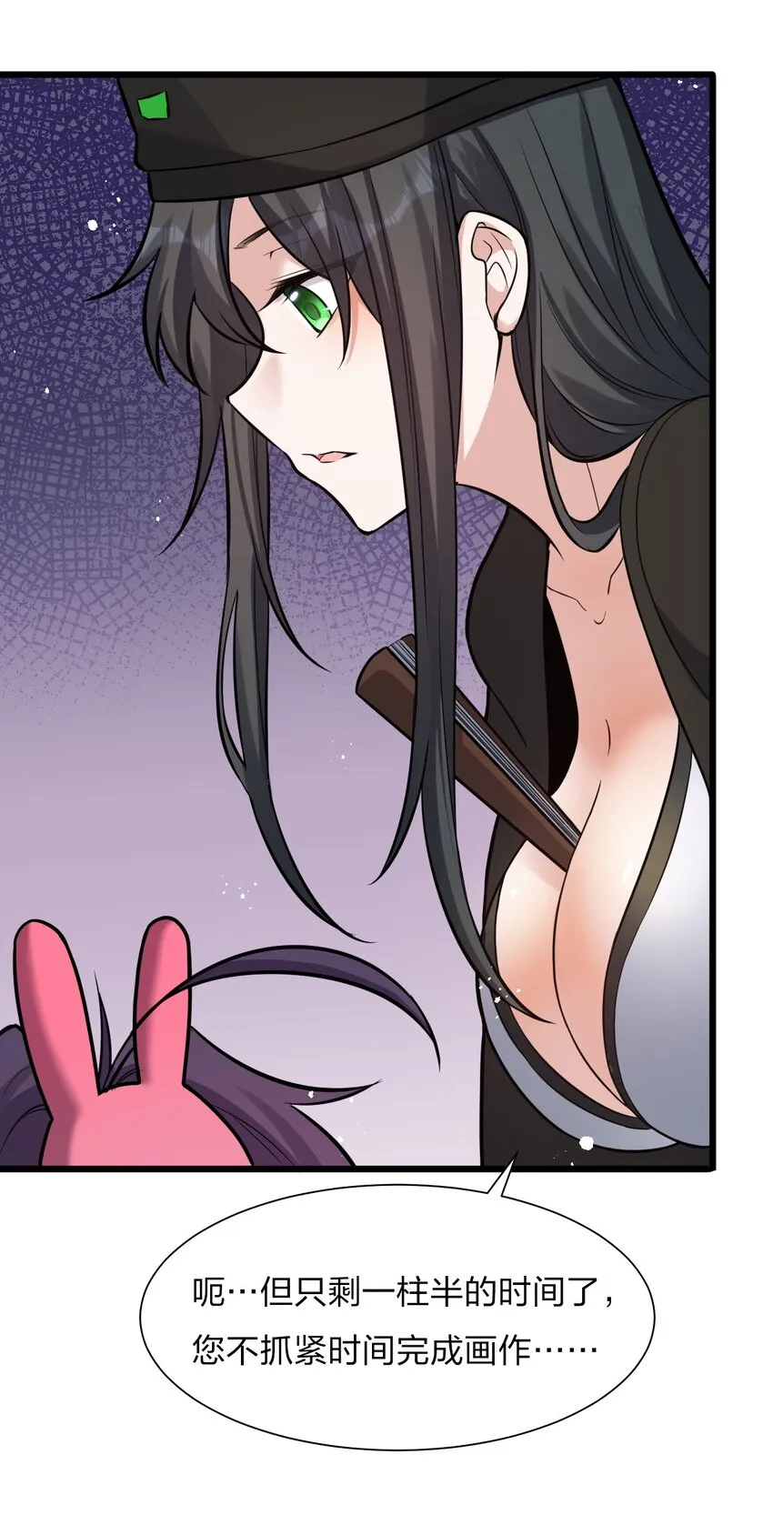 61 龙妹妹——小芳 第16页