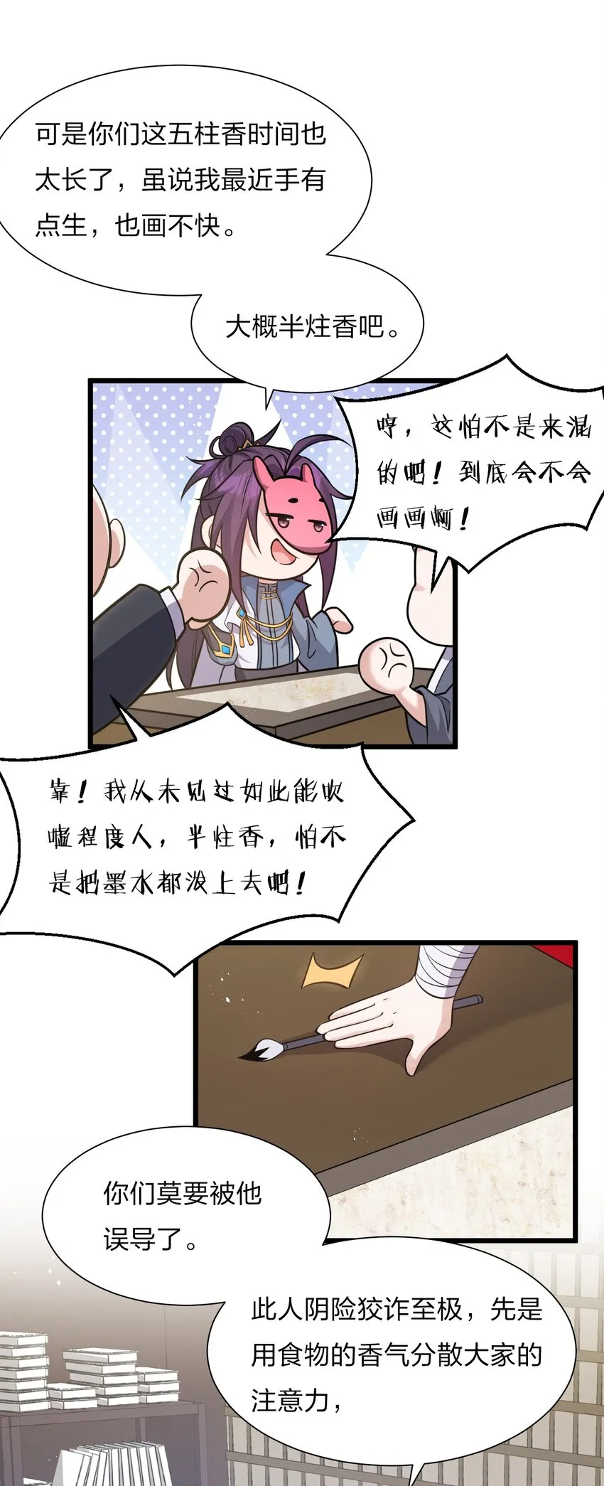 61 龙妹妹——小芳 第17页