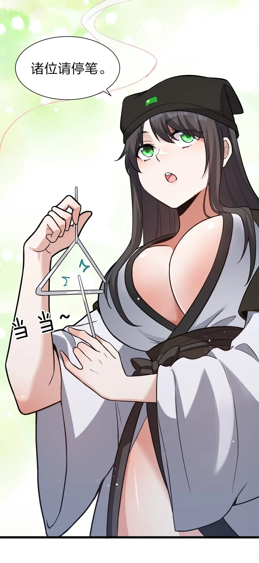 61 龙妹妹——小芳 第21页