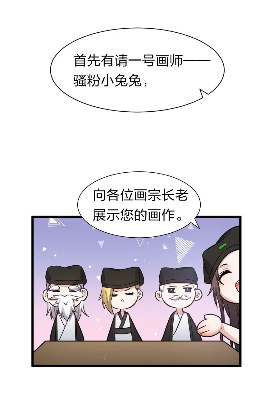 61 龙妹妹——小芳 第22页