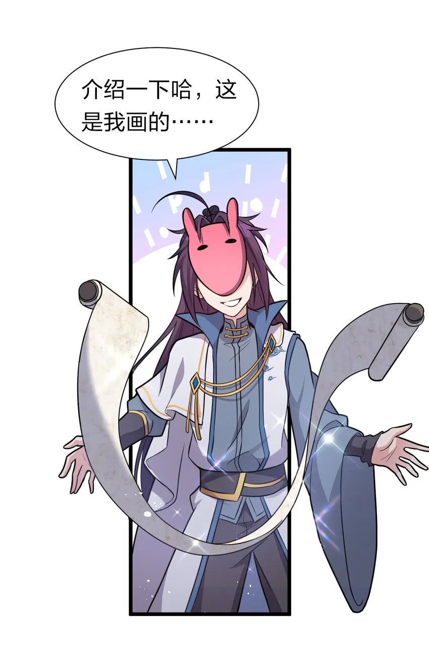 61 龙妹妹——小芳 第23页