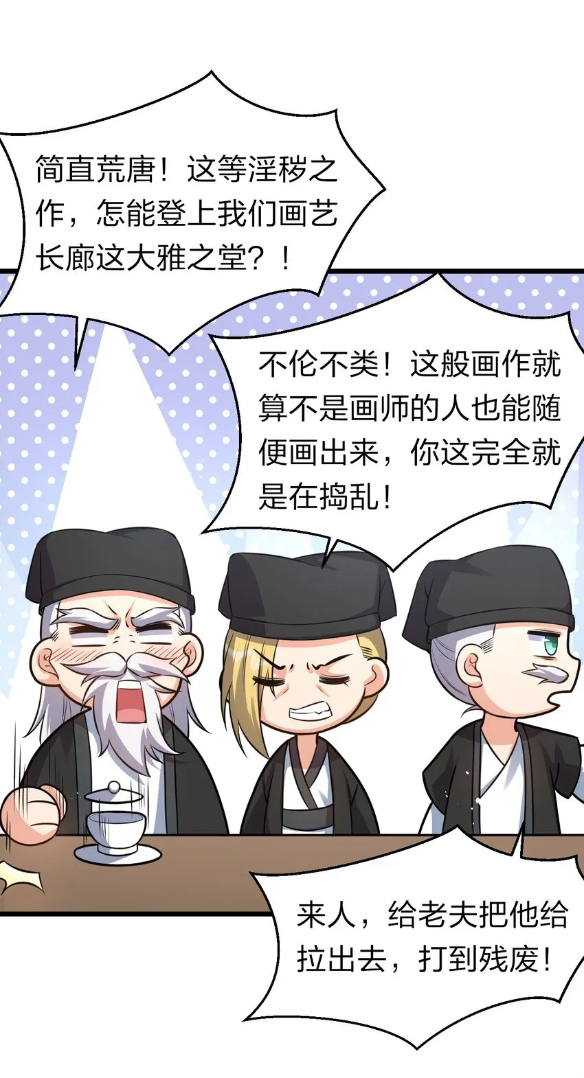 61 龙妹妹——小芳 第26页