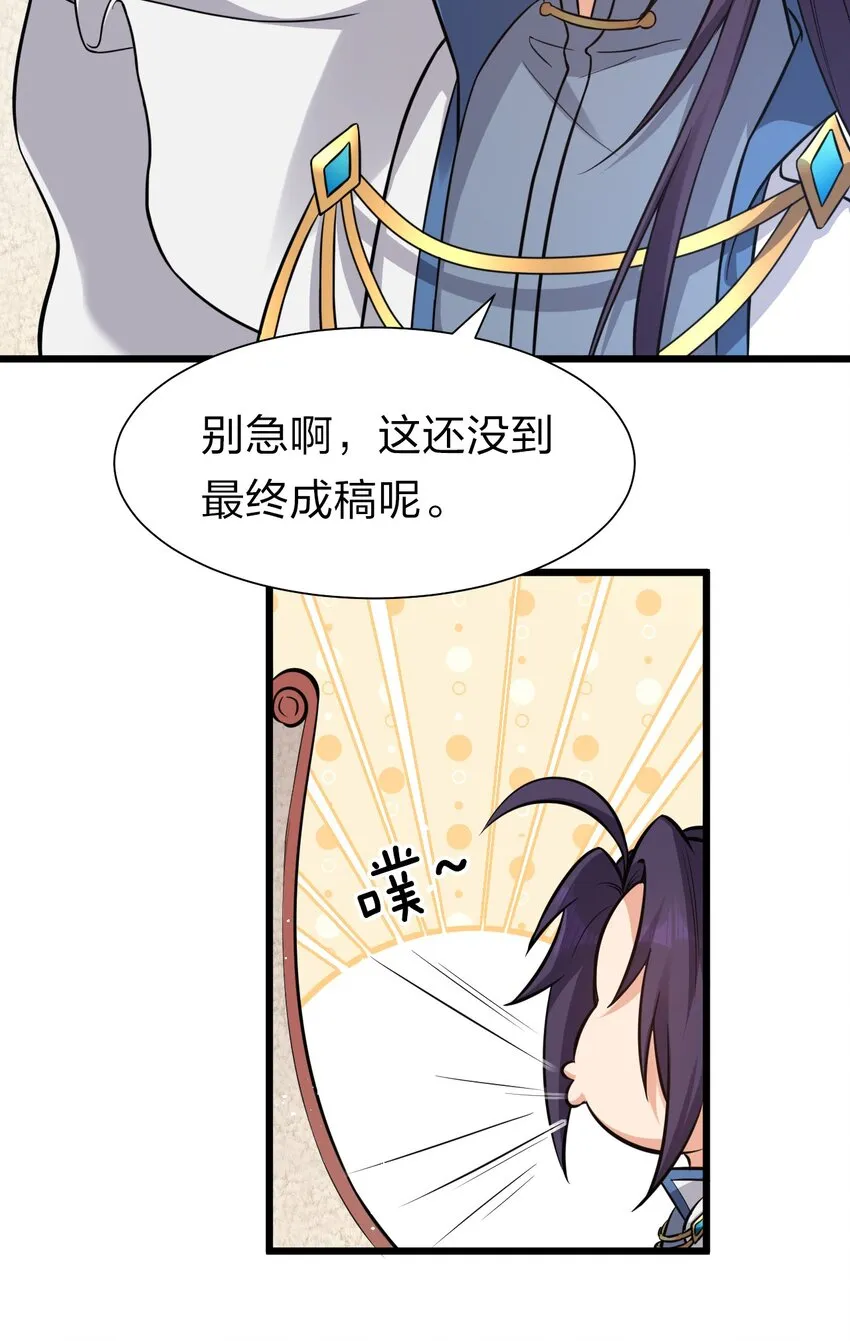 61 龙妹妹——小芳 第28页