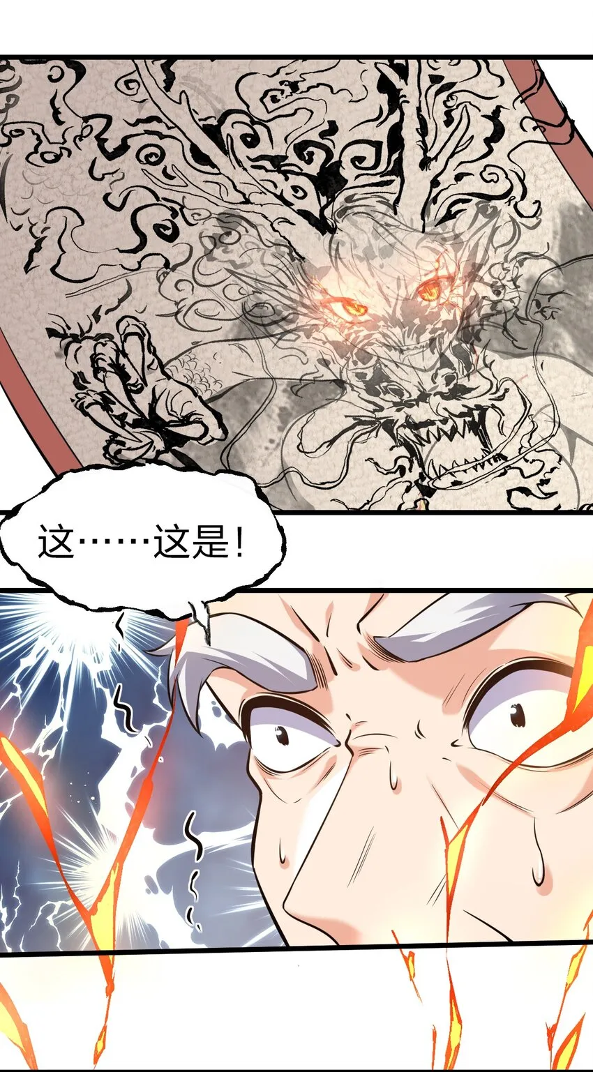 61 龙妹妹——小芳 第29页