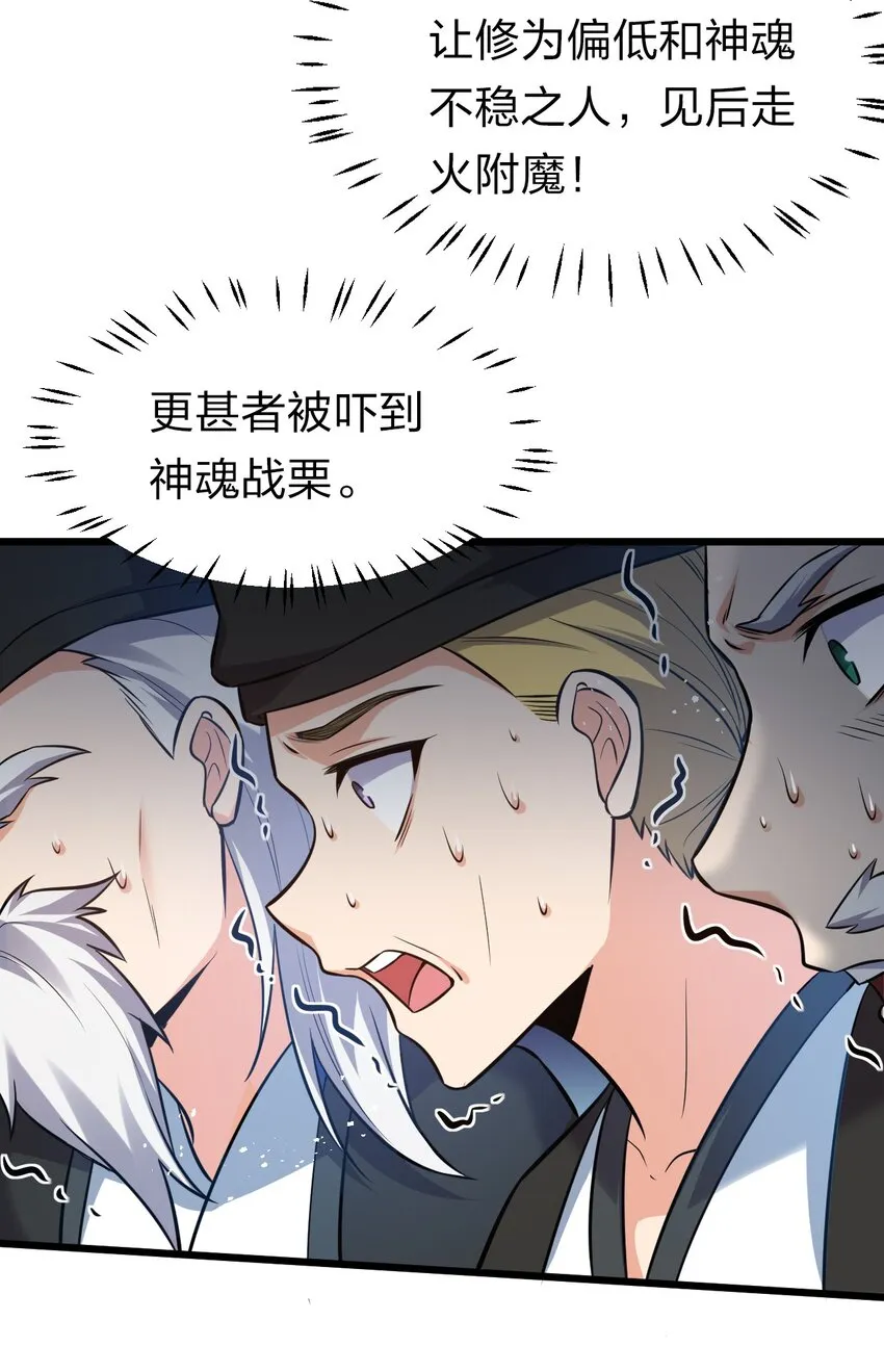 61 龙妹妹——小芳 第32页