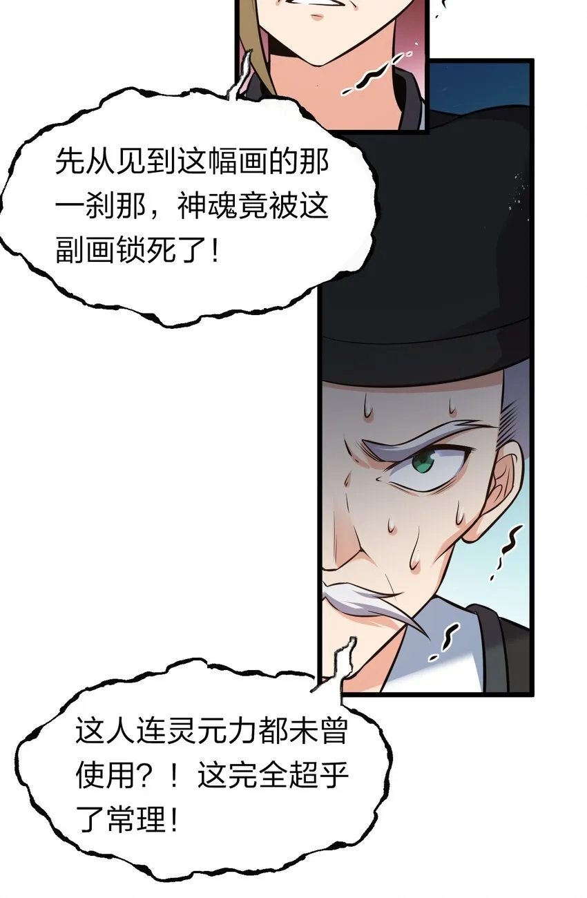 61 龙妹妹——小芳 第34页