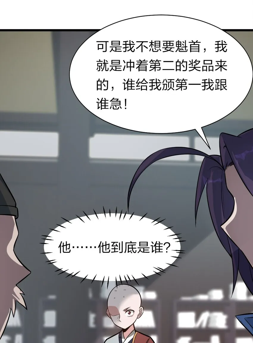 61 龙妹妹——小芳 第40页