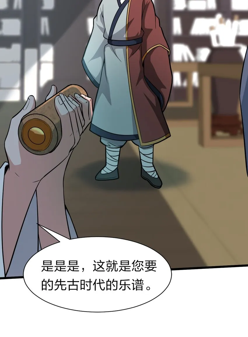 61 龙妹妹——小芳 第41页