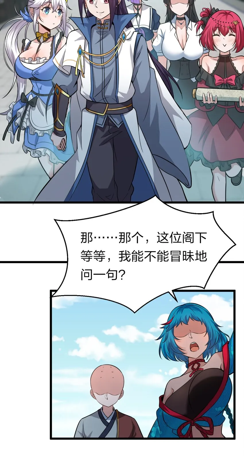 61 龙妹妹——小芳 第44页
