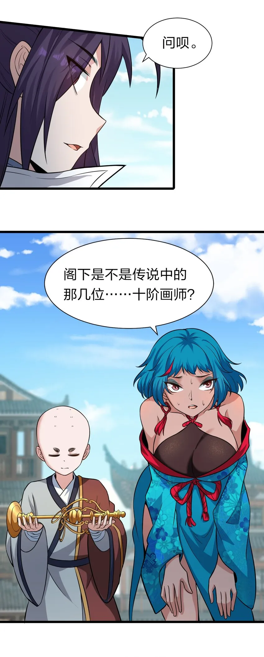 61 龙妹妹——小芳 第45页