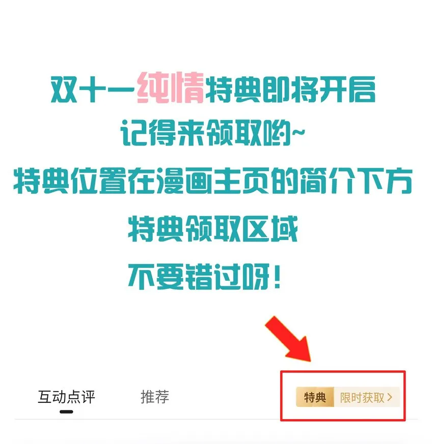 61 龙妹妹——小芳 第48页