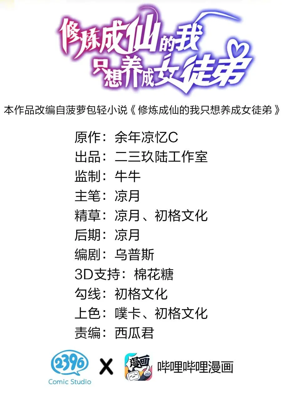 62 学院上空再次传来惊叫 第2页