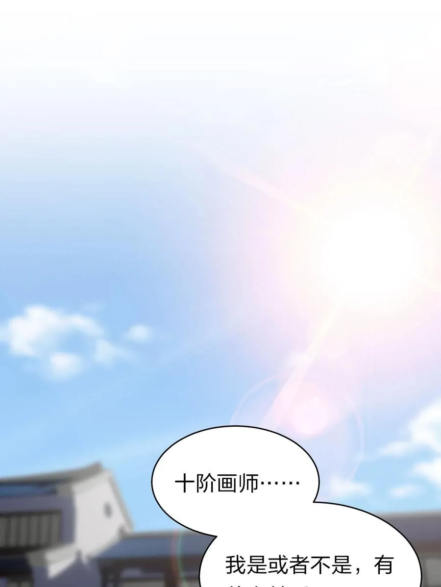 62 学院上空再次传来惊叫 第3页