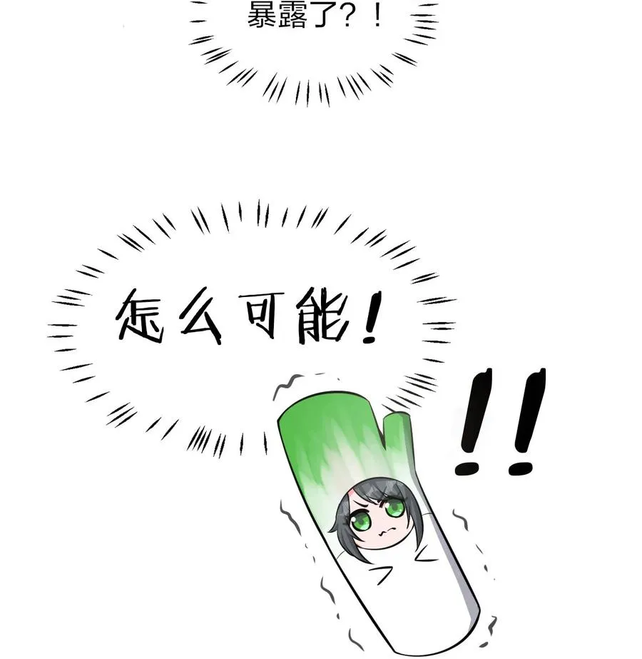 62 学院上空再次传来惊叫 第11页
