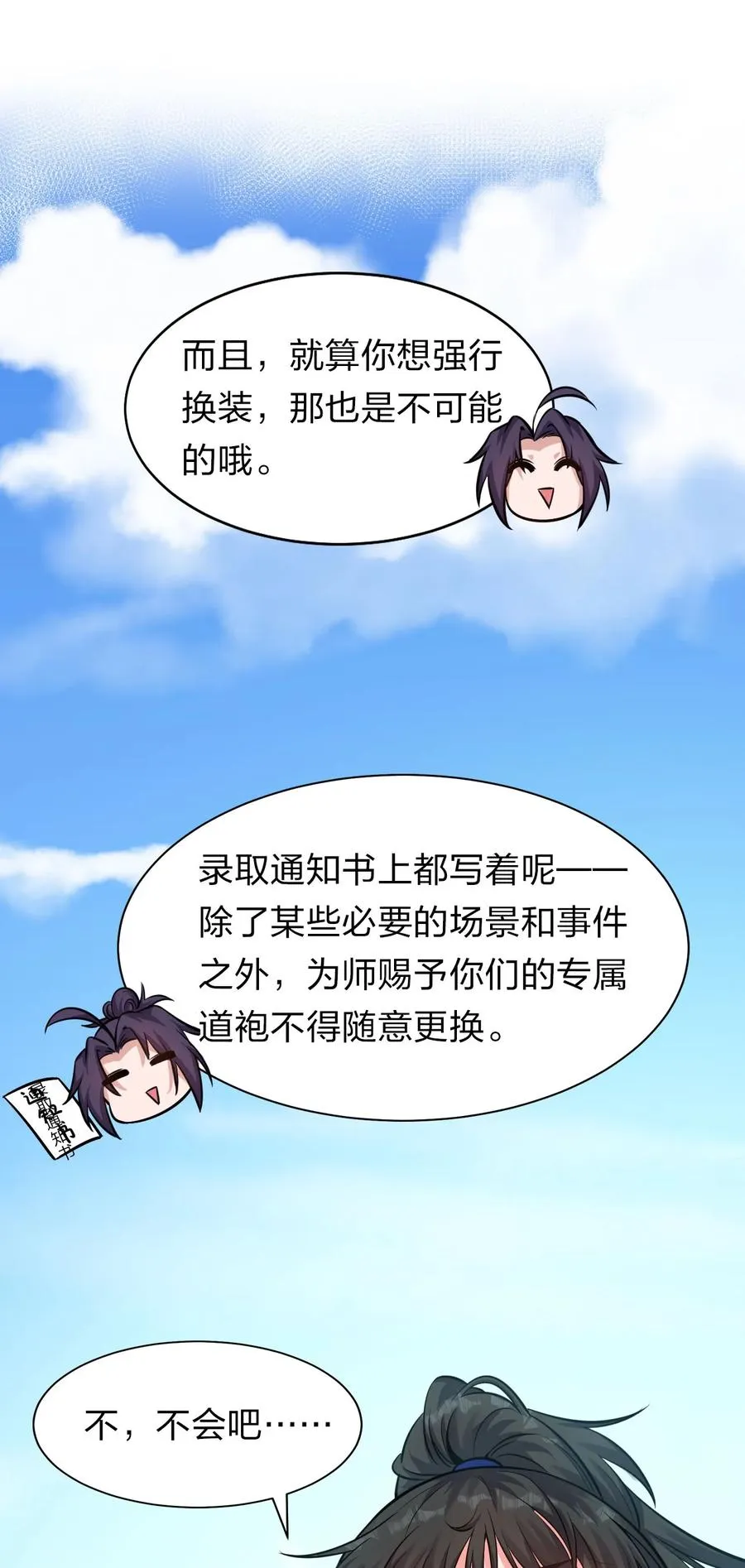 62 学院上空再次传来惊叫 第24页