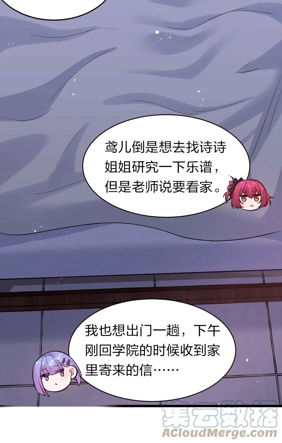 62 学院上空再次传来惊叫 第49页