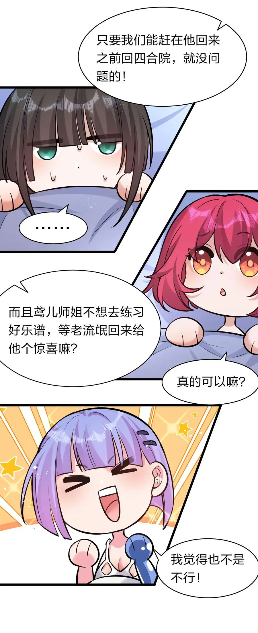 62 学院上空再次传来惊叫 第51页