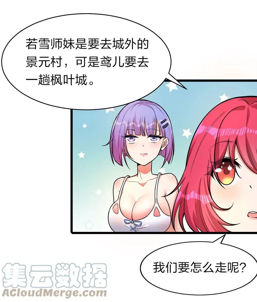 62 学院上空再次传来惊叫 第52页
