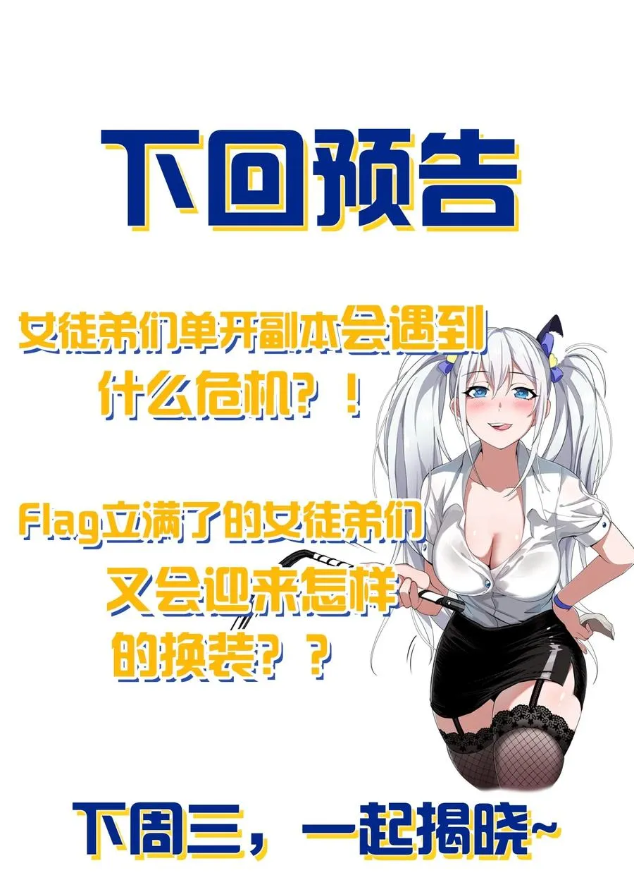 62 学院上空再次传来惊叫 第59页