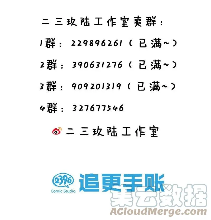 62 学院上空再次传来惊叫 第61页