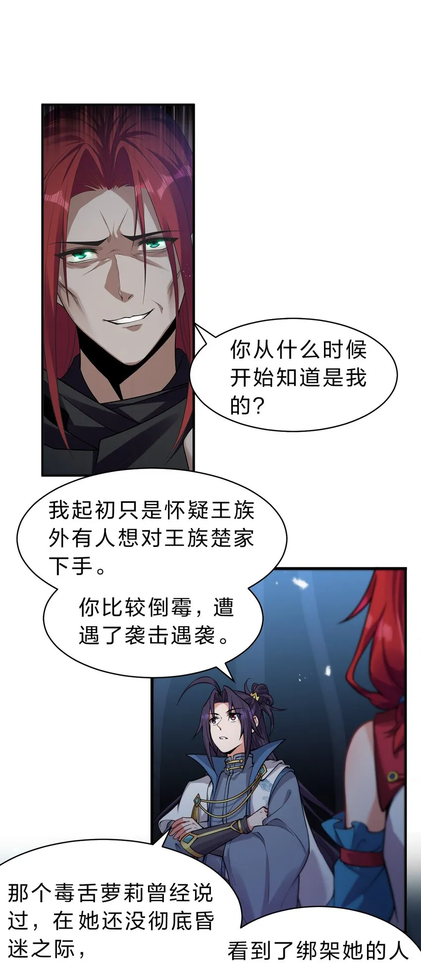 92 楚岚天最珍贵的东西 第3页