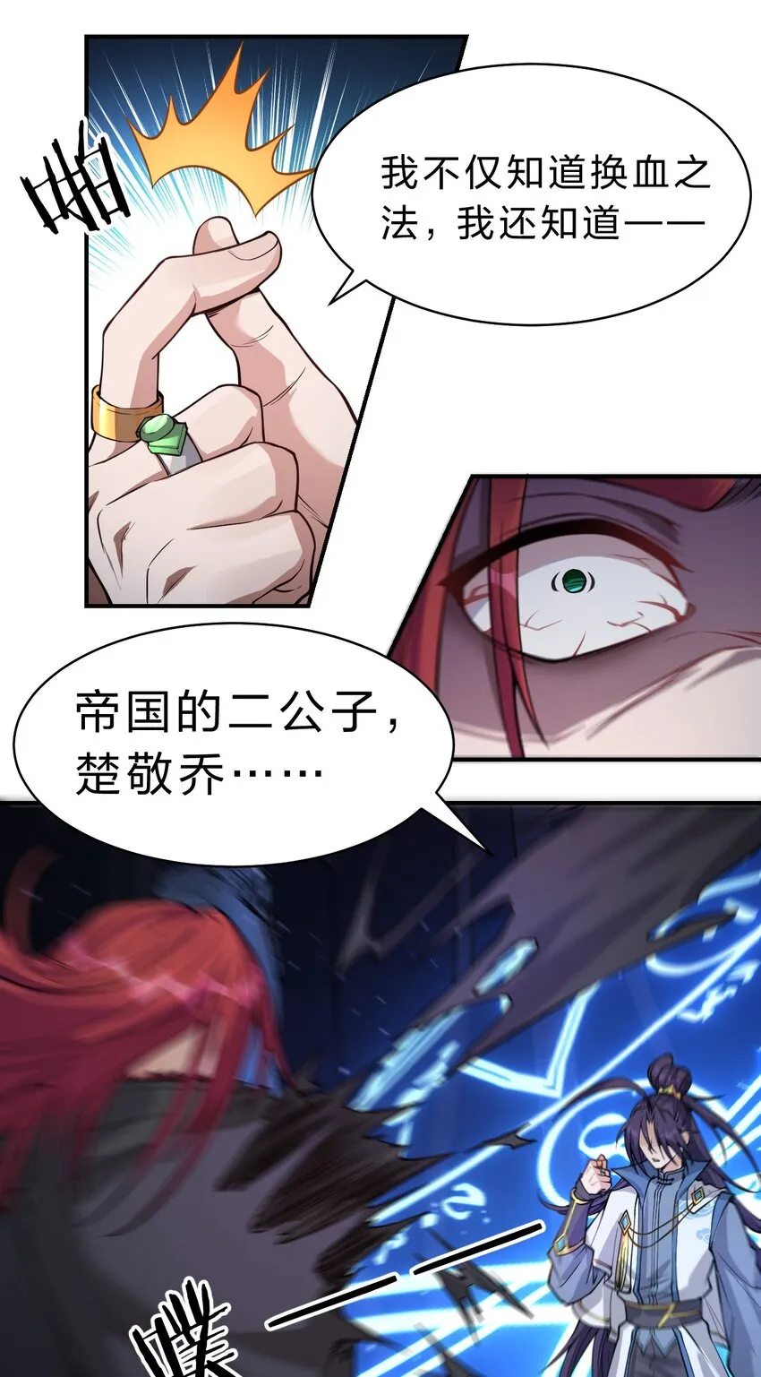 92 楚岚天最珍贵的东西 第11页
