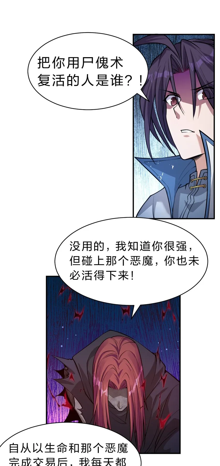 92 楚岚天最珍贵的东西 第13页