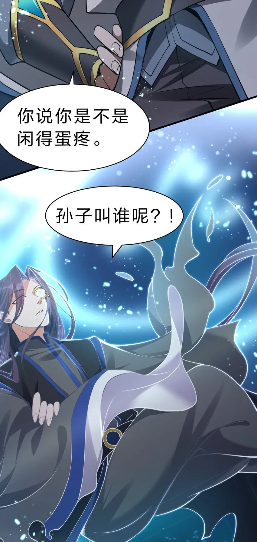 92 楚岚天最珍贵的东西 第23页