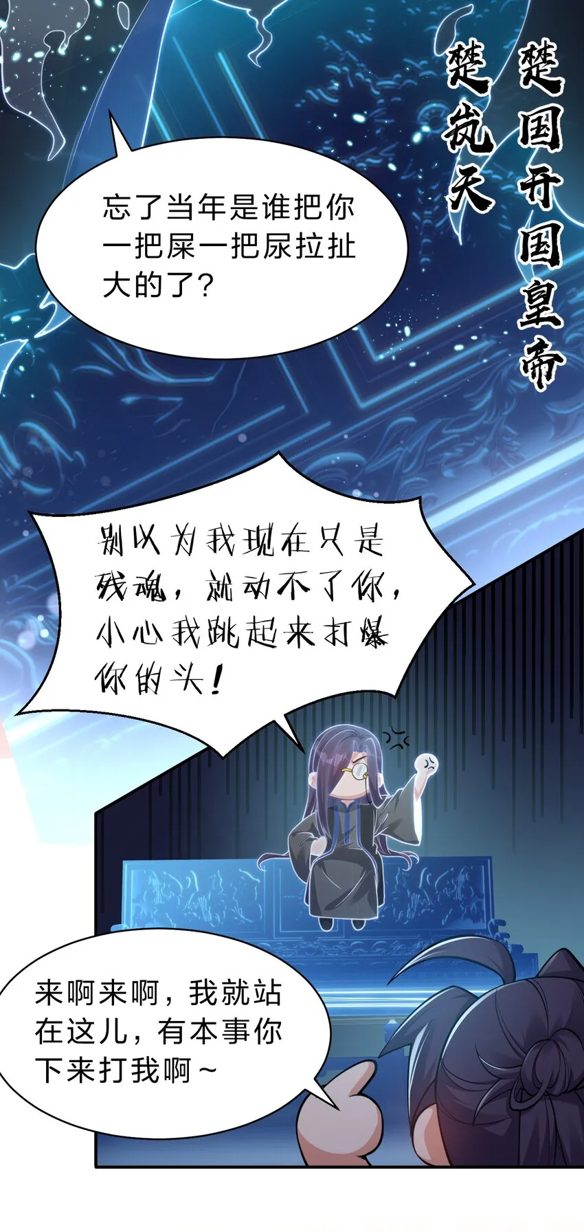 92 楚岚天最珍贵的东西 第24页