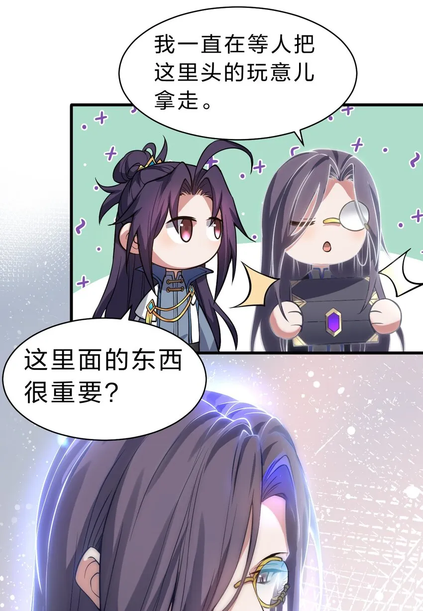 92 楚岚天最珍贵的东西 第29页