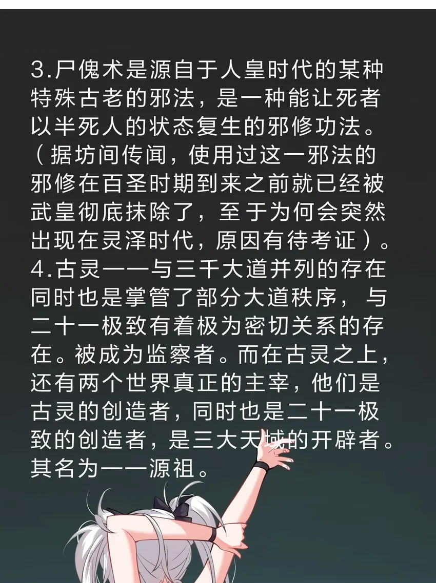 92 楚岚天最珍贵的东西 第49页