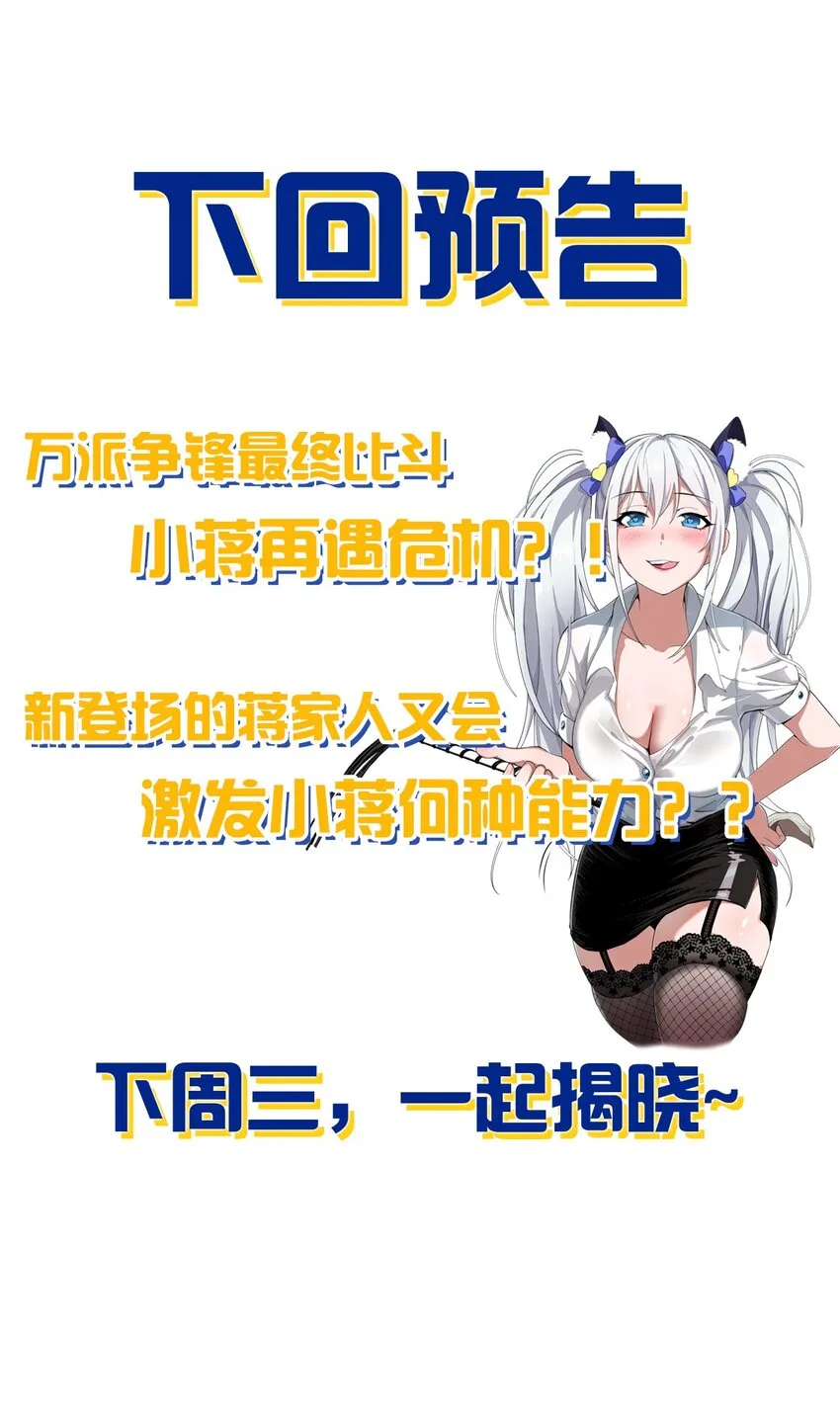 92 楚岚天最珍贵的东西 第53页