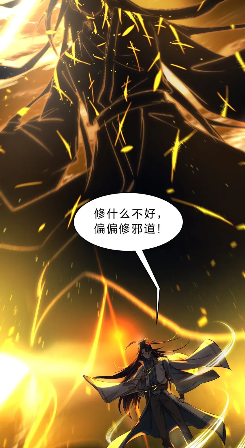 90 天道？给我滚回去！ 第6页